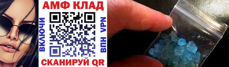Амфетамин 97%  Вичуга 