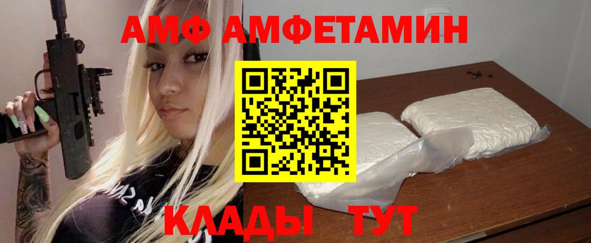 Амфетамин VHQ Вичуга