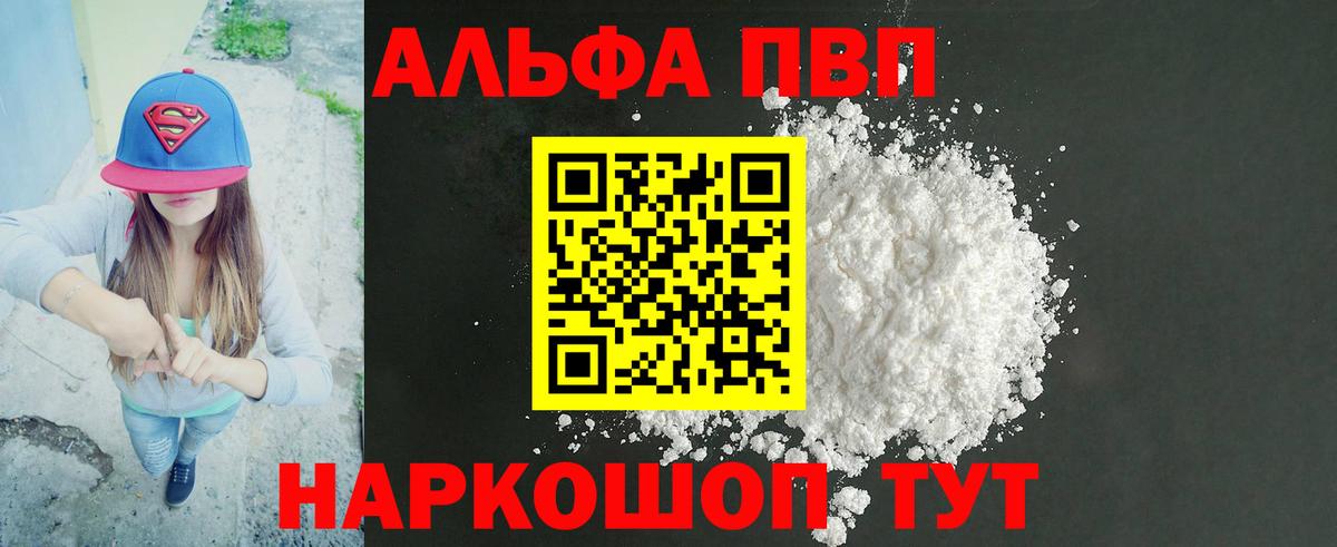 как найти наркотики  Alpha PVP кристаллы  Alfa_PVP СК  Вход с VPN  Вичуга 