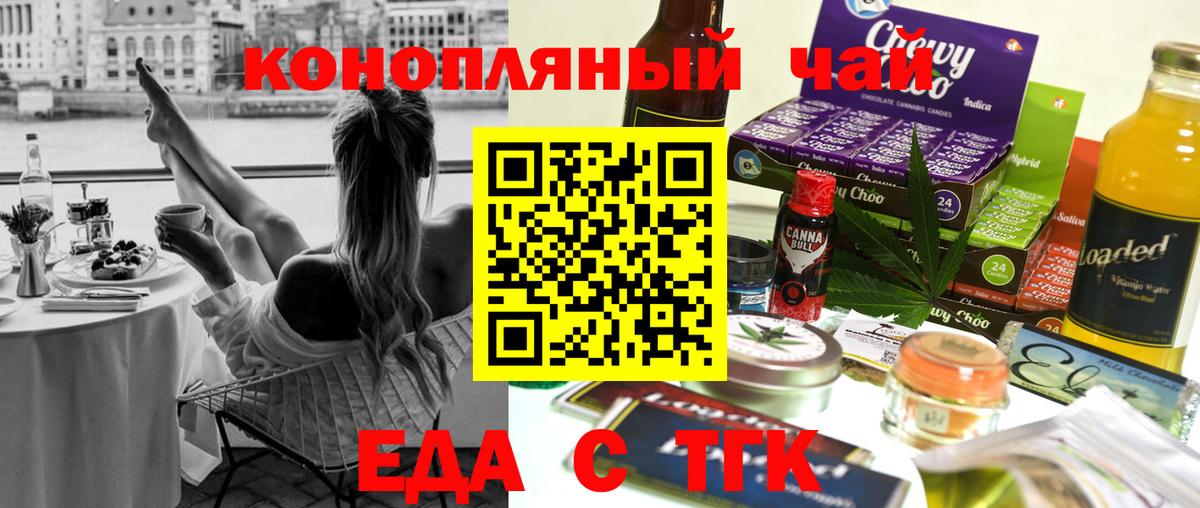 Вичуга  Печенье с ТГК марихуана  Вход с VPN 