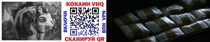 КОКАИН VHQ  Вичуга 