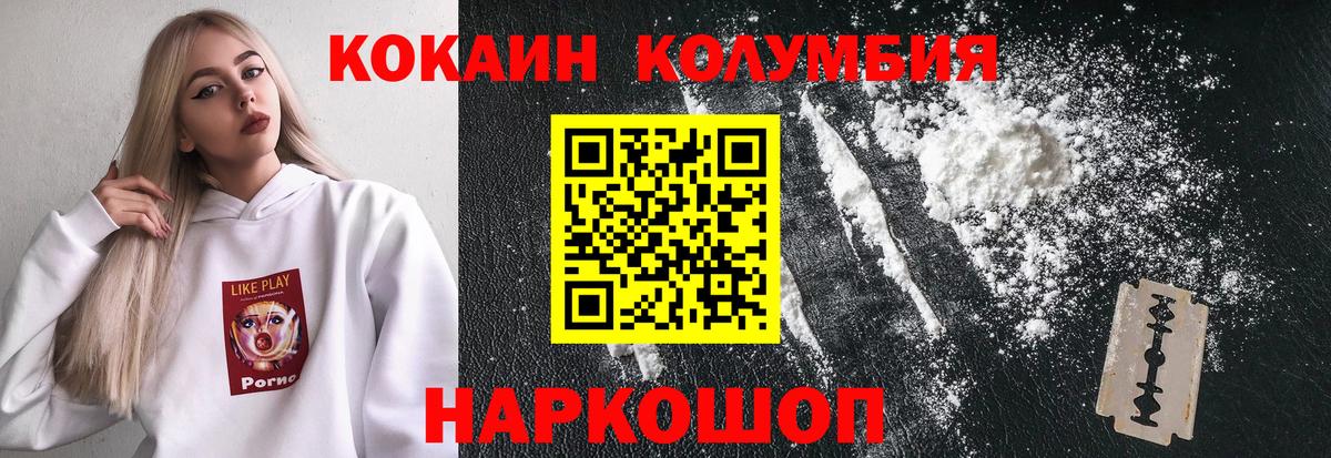 Вичуга  КОКАИН 99%  COCAIN Fish Scale  Вход с VPN 