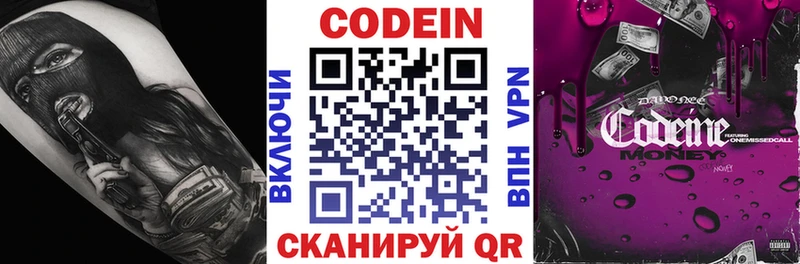 даркнет состав  Вичуга  Codein Purple Drank 