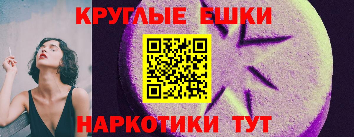 Вичуга  ЭКСТАЗИ Philipp Plein  ЭКСТАЗИ круглые  Вход с VPN 