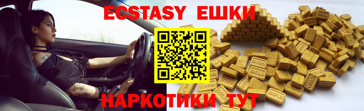 Ecstasy Cube Вичуга