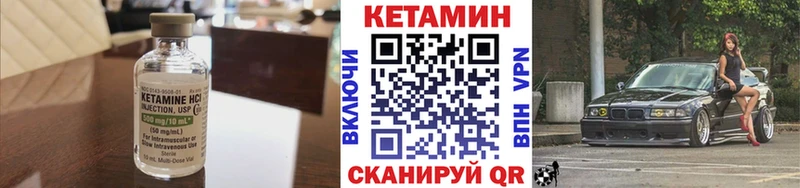 купить Вичуга КЕТАМИН VHQ