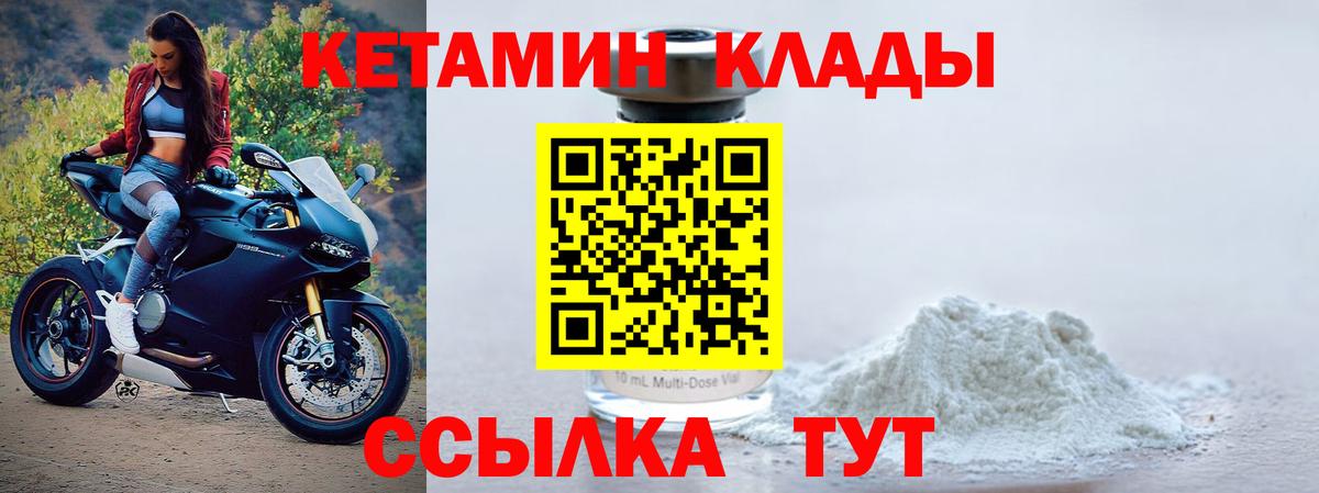 КЕТАМИН ketamine Вичуга