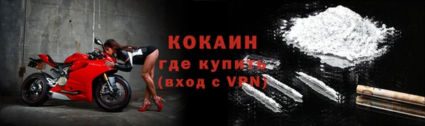 COCAINE Волоколамск