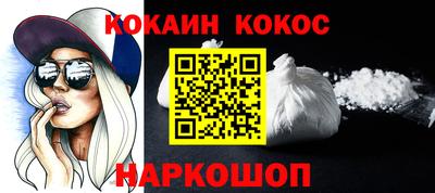 кокаин перу Балахна