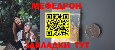 мефедрон Балаково