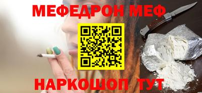 мефедрон Балаково