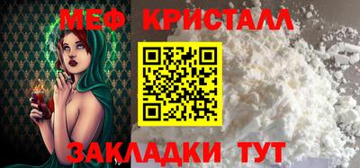 мефедрон Балаково