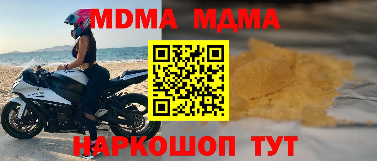 Вичуга  МДМА молли  MDMA  Вход с VPN 
