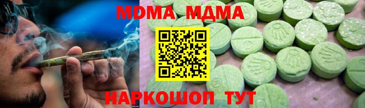 МДМА VHQ Вичуга