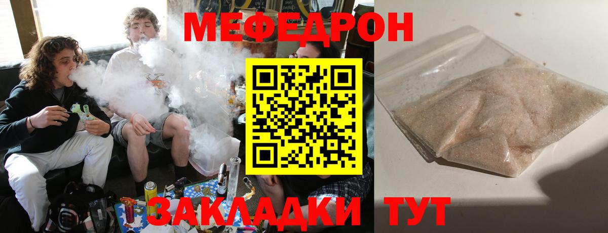 Мефедрон  Мефедрон  МЕФ кристаллы  Вход с VPN  Вичуга  МЕФ кристаллы 
