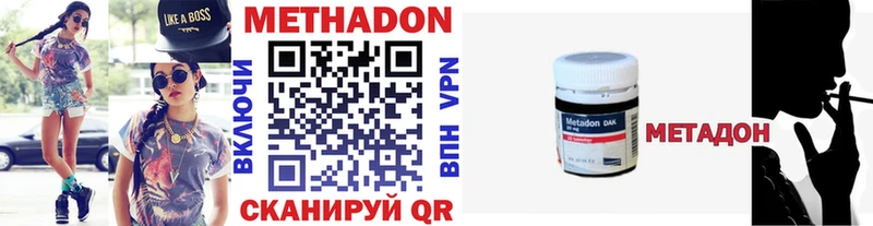 МЕТАДОН methadone  даркнет официальный сайт  Вичуга 