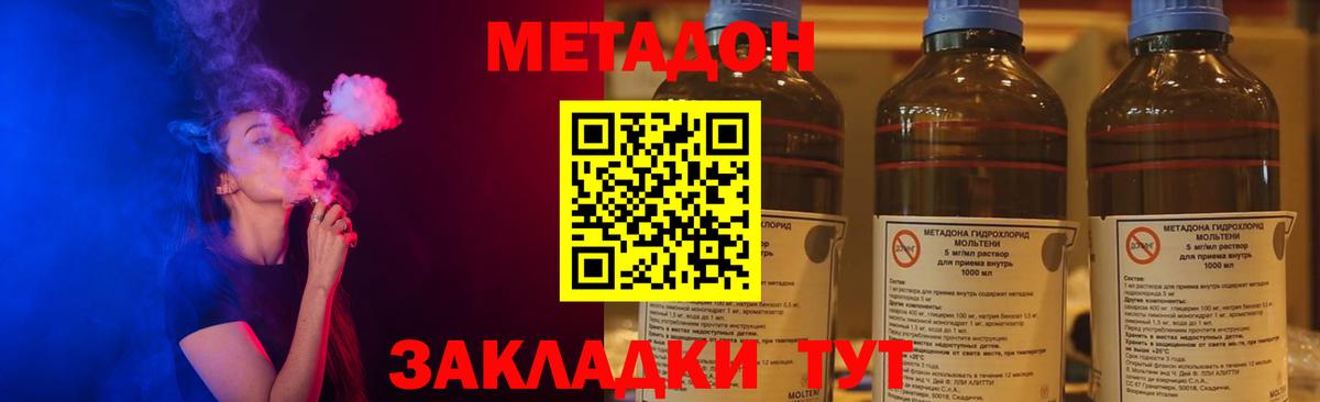 Вичуга  Метадон VHQ  Метадон белоснежный  Вход с VPN 
