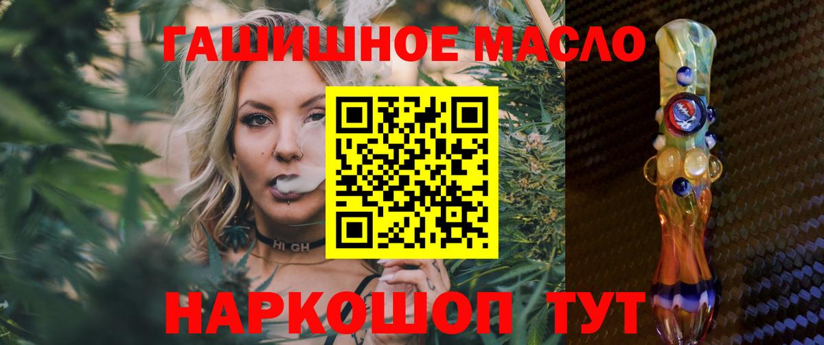 Дистиллят ТГК THC oil  Вход с VPN  Вичуга  ТГК THC oil 