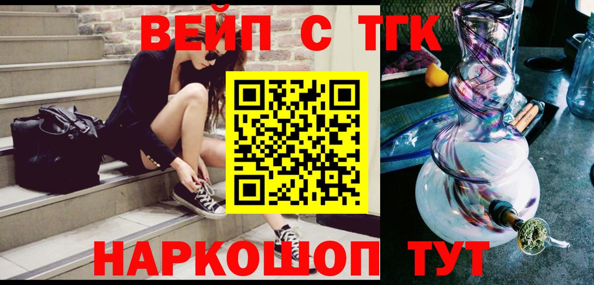 ТГК THC oil Вичуга